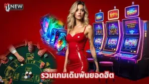 m4new รวมเกมเดิมพันยอดฮิต สล็อต บาคาร่า